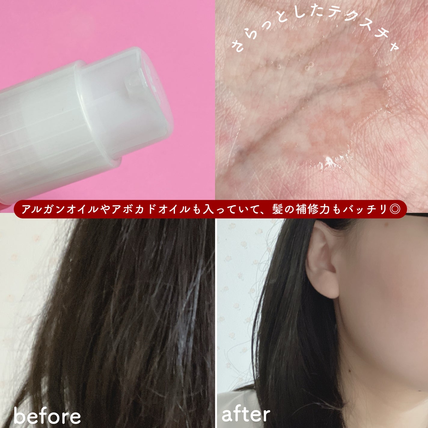 ヘアシロップ ホワイトムスク/ミルクバオバブ/アウトバストリートメントを使ったクチコミ(3枚目)