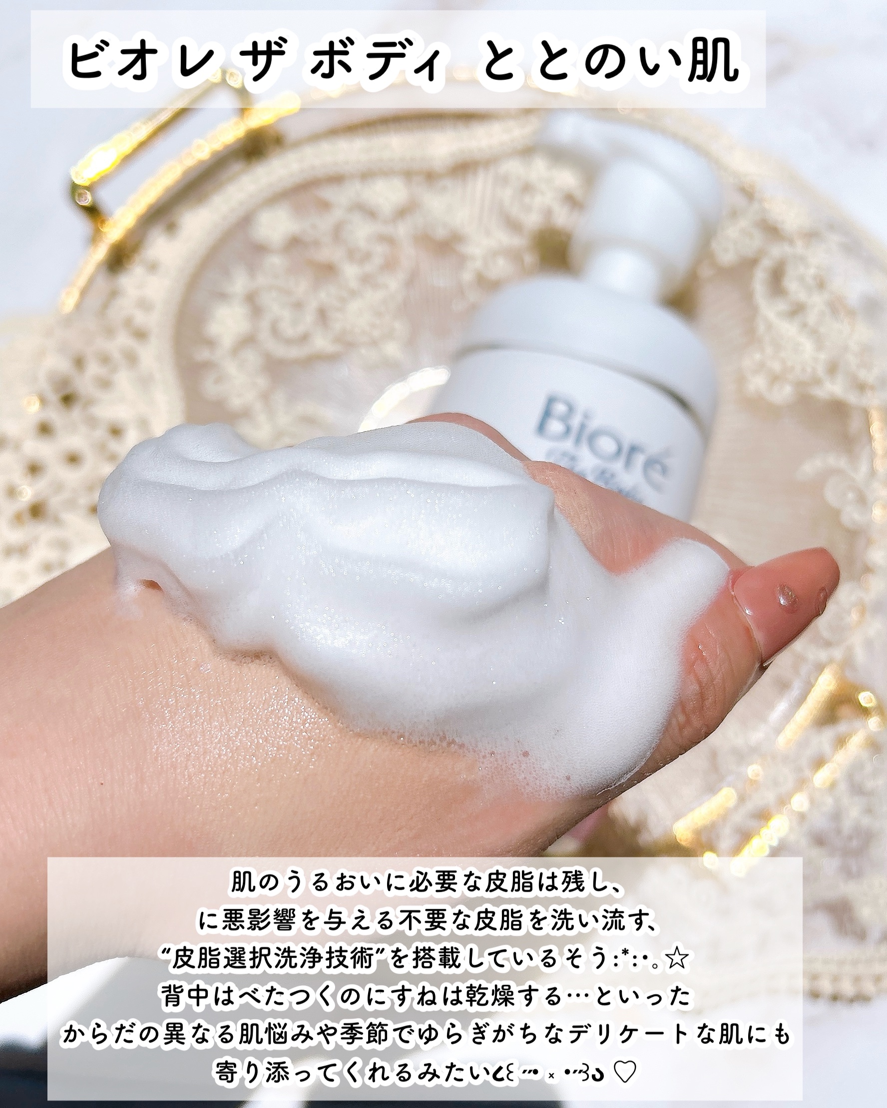 ビオレ ザ ボディ ととのい肌 ウッディ&フローラルの香り 本体 480ml/ビオレ/ボディソープを使ったクチコミ（3枚目）