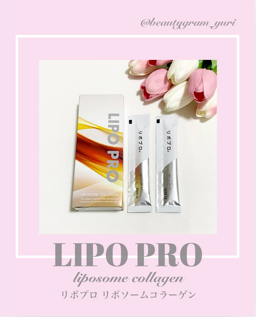 LIPO PRO/kaori/美容ドリンクを使ったクチコミ（1枚目）