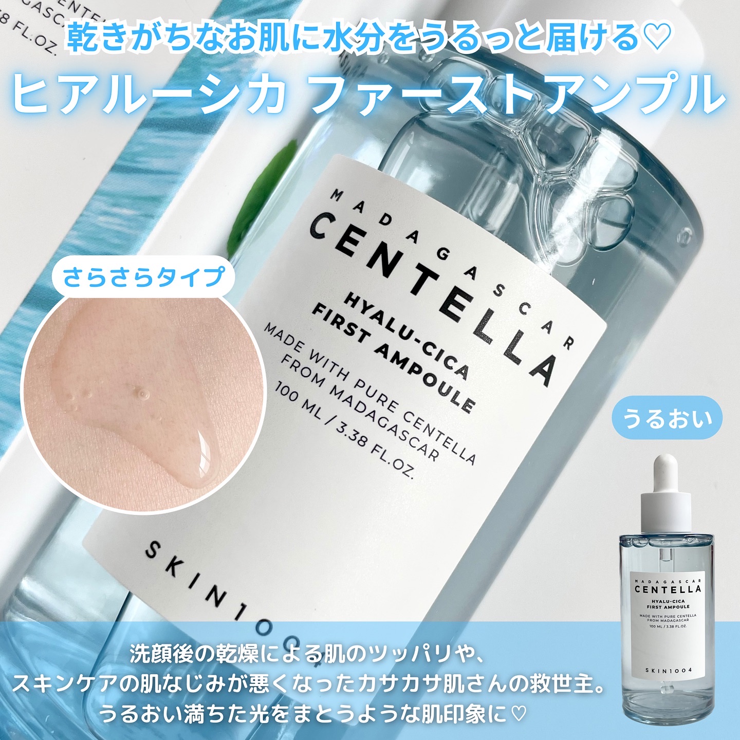 センテラ アンプル/SKIN1004/美容液を使ったクチコミ（3枚目）