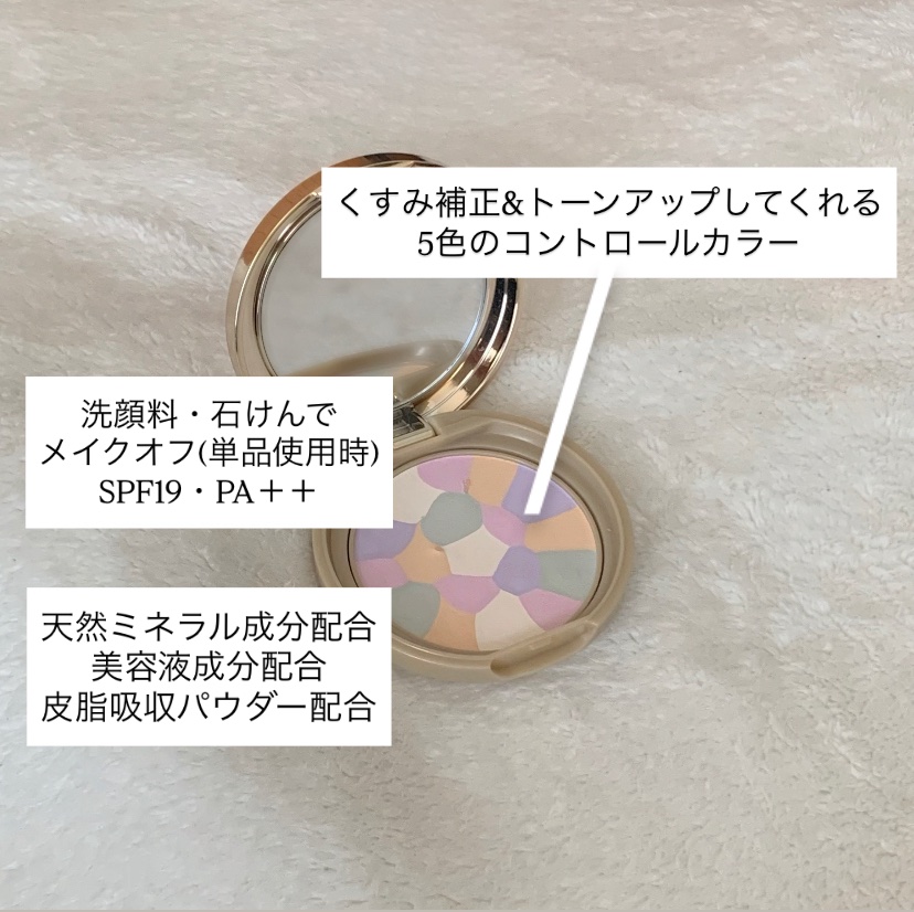 マシュマロフィニッシュパウダー　～Abloom～/キャンメイク/プレストパウダーを使ったクチコミ（2枚目）