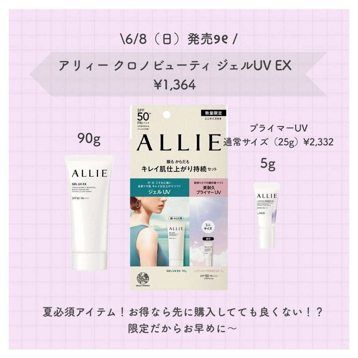 アリィー クロノビューティ ジェルUV EX/アリィー/日焼け止めジェルを使ったクチコミ(2枚目)