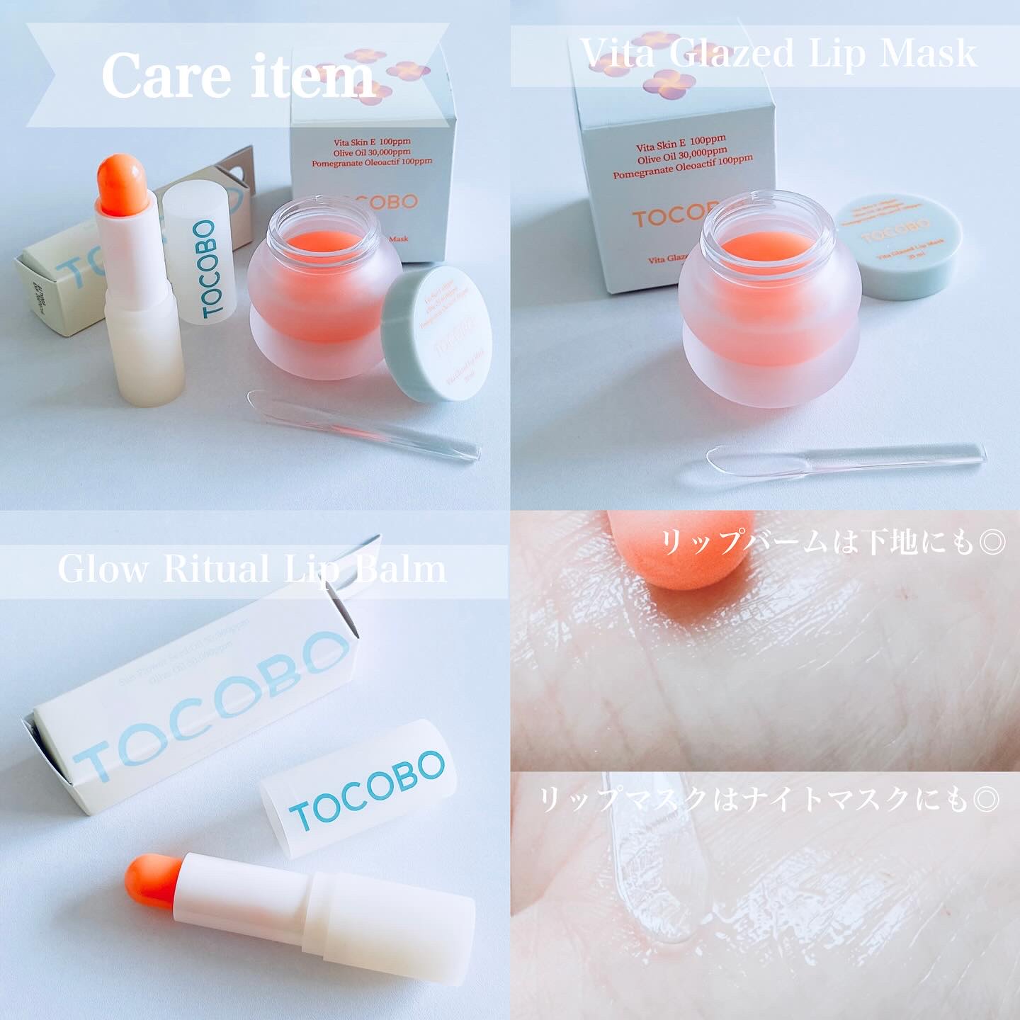 グローリチュアルリップバーム/TOCOBO/リップバームを使ったクチコミ（3枚目）