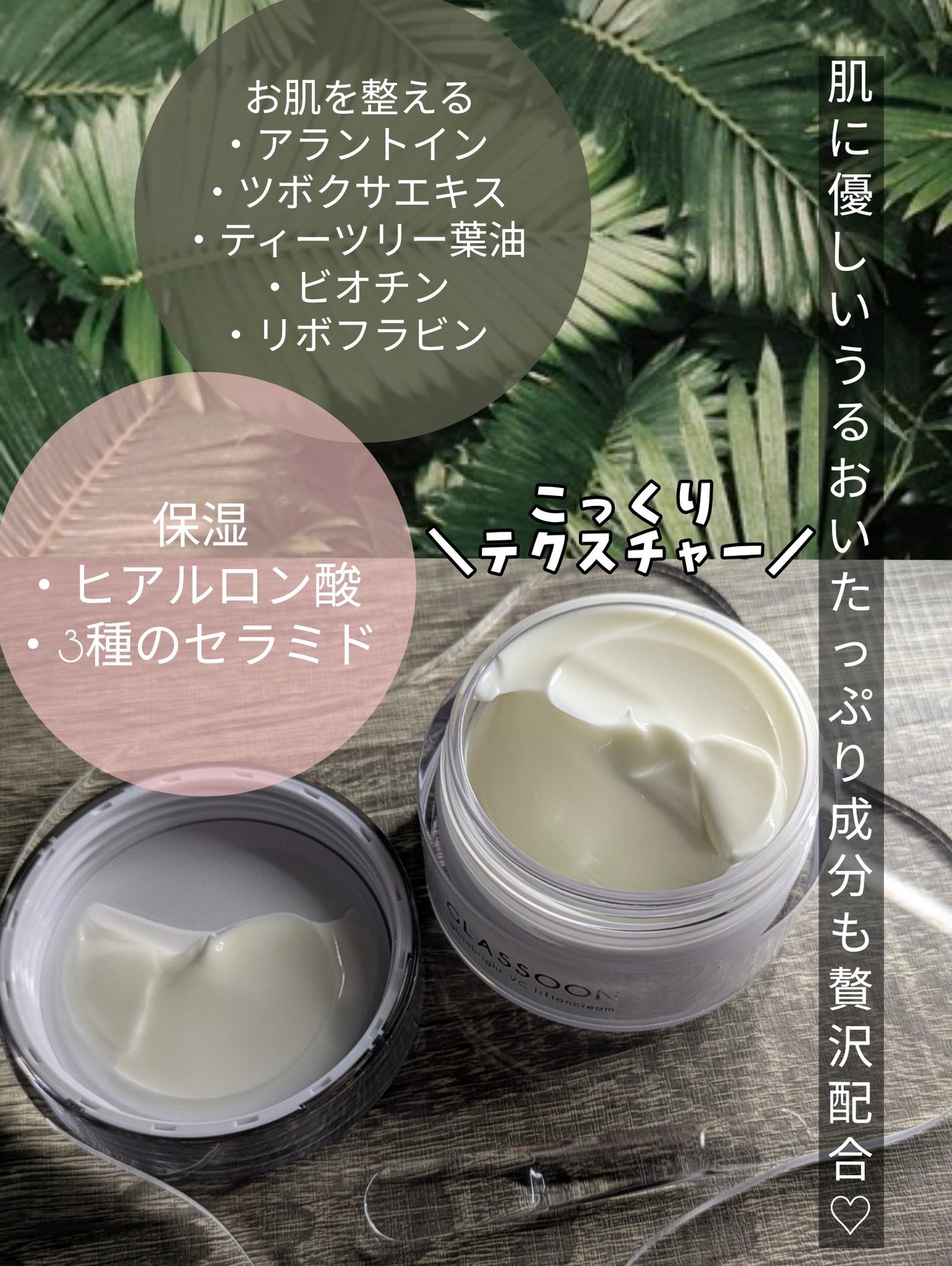 グラスーン グルタブライト VC リフタンクリーム/GLASSOON/フェイスクリームを使ったクチコミ(3枚目)