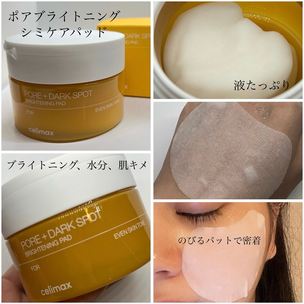 ポアブライトニング シミケア パッド/celimax/トナーパッドを使ったクチコミ（3枚目）