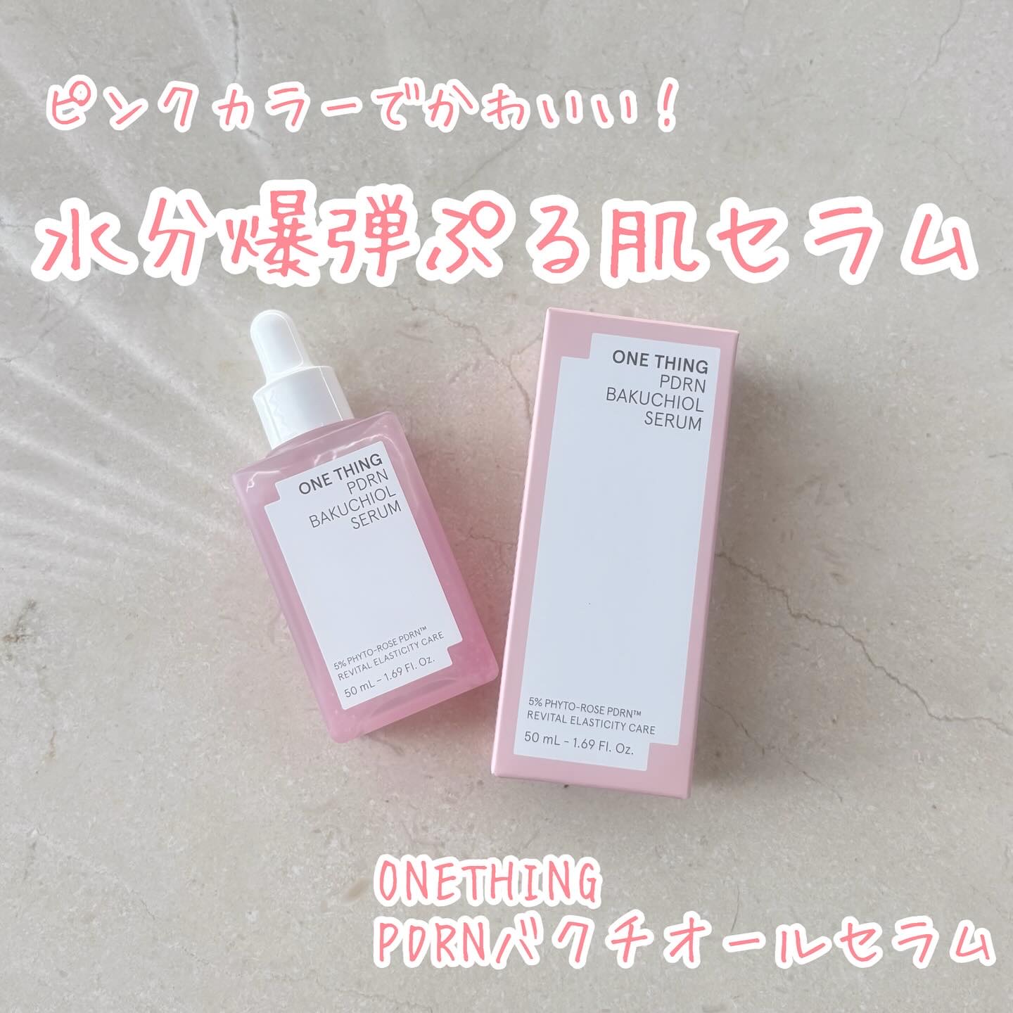 PDRNバクチオールセラム/ONE THING/美容液を使ったクチコミ（1枚目）
