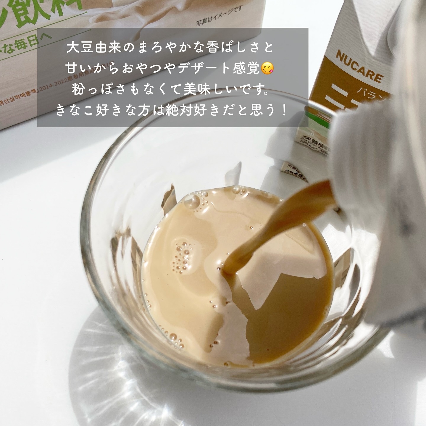 ニューケアプラス　焙煎お豆味/NUCARE/バランス栄養食を使ったクチコミ（3枚目）