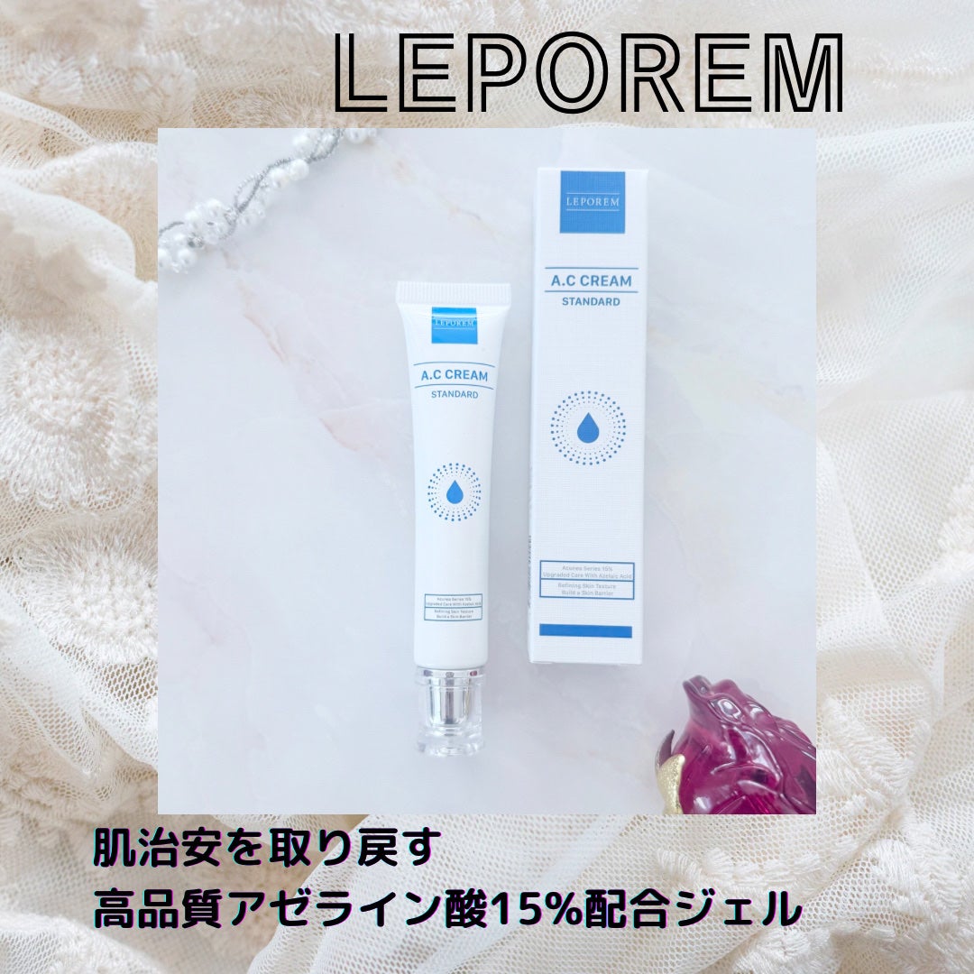 レポレムACクリーム スタンダード/LEPOREM/フェイスクリームを使ったクチコミ(1枚目)