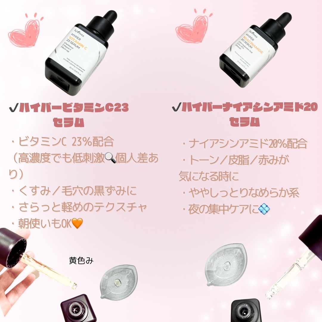 ハイパーナイアシンアミド20セラム/Isntree/美容液を使ったクチコミ（2枚目）