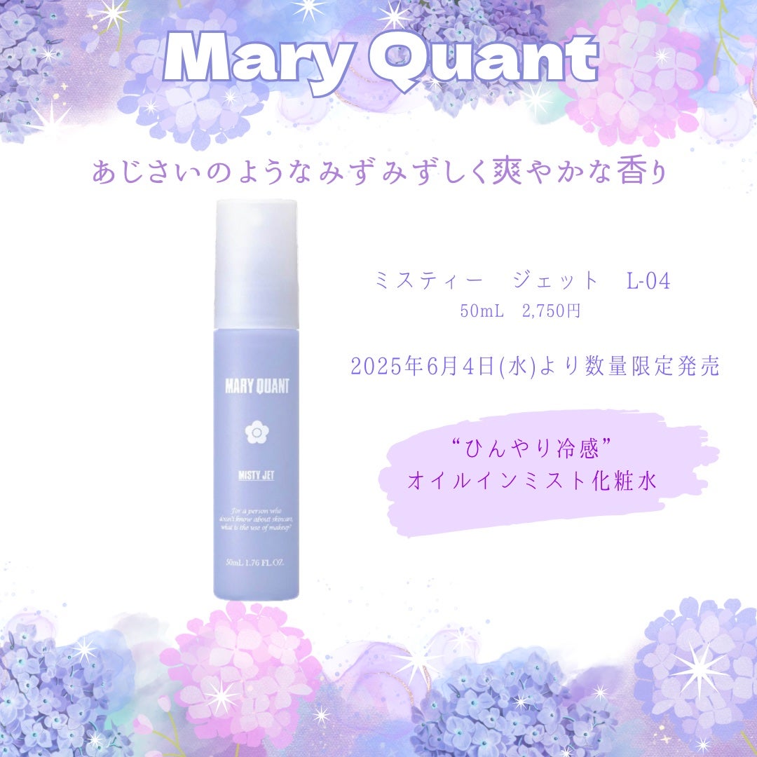 ブルー ハイドレンジア オードパルファン/Flora Notis JILL STUART/香水(レディース)を使ったクチコミ(5枚目)