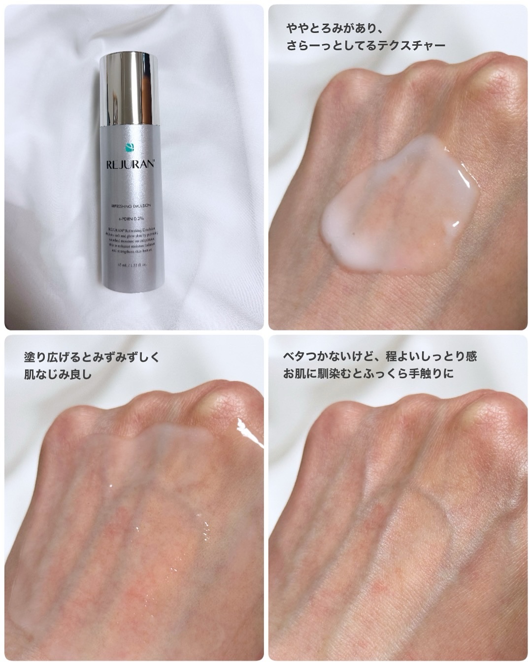 REJURAN リフレッシングエマルジョン 45ml/REJURAN COSMETICS/乳液を使ったクチコミ（3枚目）