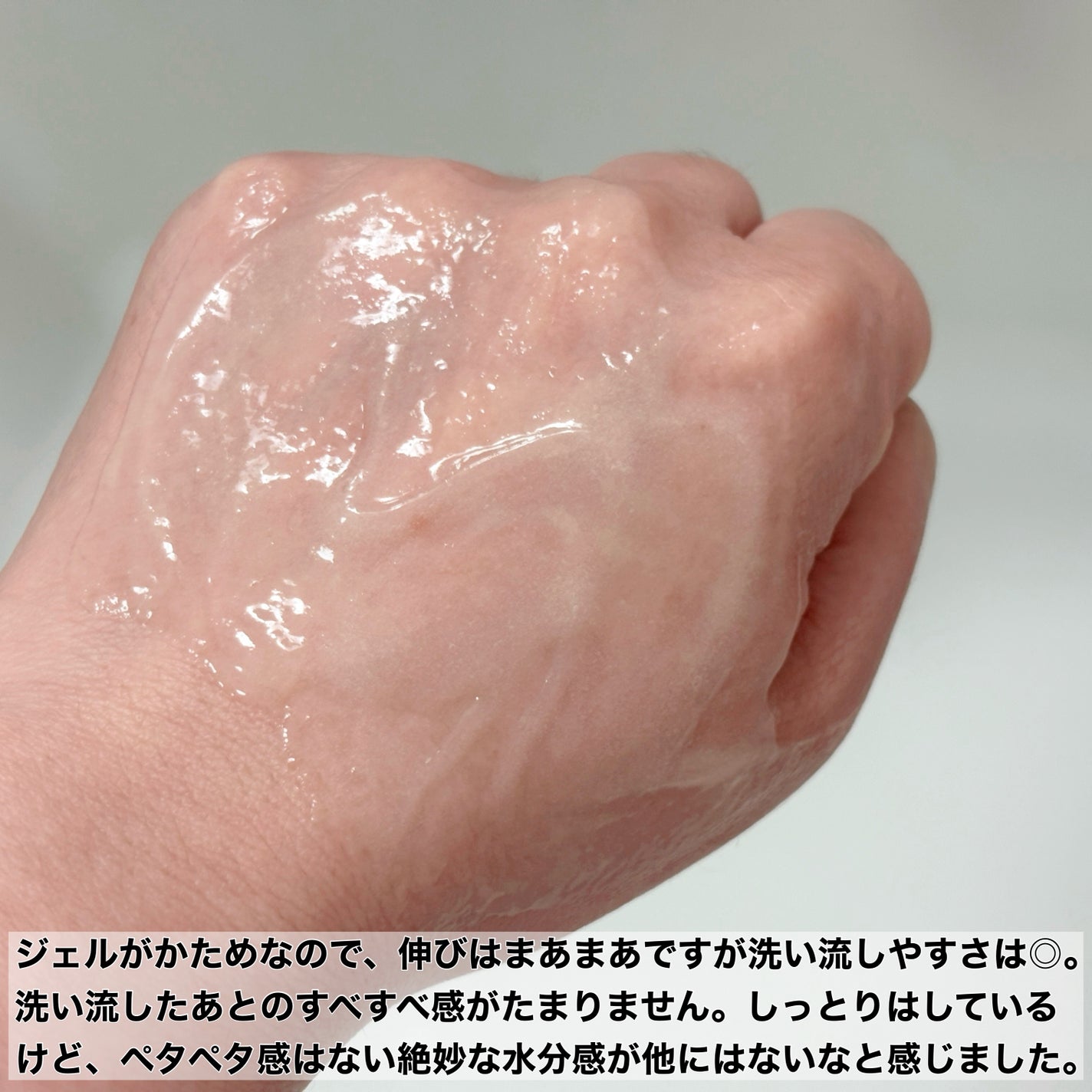 プレメイクアップ ジェルウォッシュ/プリマヴィスタ/その他洗顔料を使ったクチコミ(4枚目)