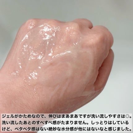 プレメイクアップ ジェルウォッシュ/プリマヴィスタ/その他洗顔料を使ったクチコミ(4枚目)