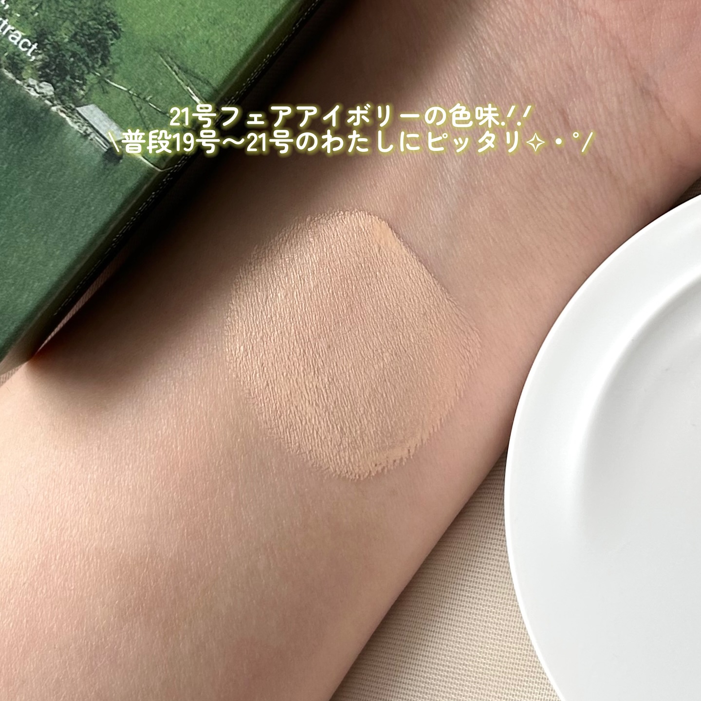 シカマヌ　セラム　クッションファンデ/parnell/クッションファンデーションを使ったクチコミ（3枚目）