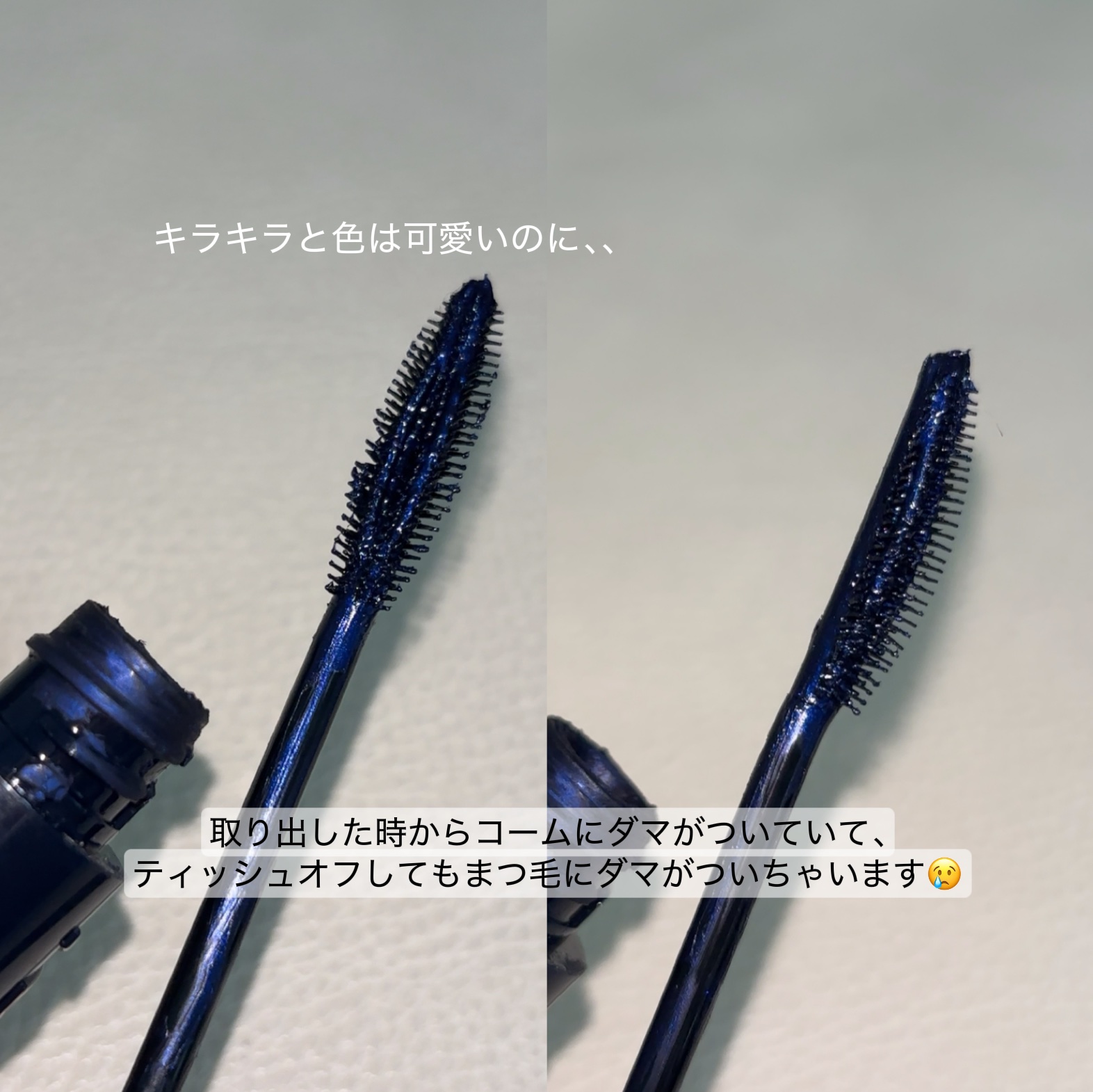 スカイハイ コスミックブラスト/MAYBELLINE NEW YORK/マスカラを使ったクチコミ（2枚目）