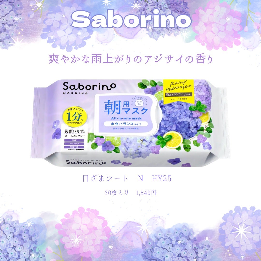 ブルー ハイドレンジア オードパルファン/Flora Notis JILL STUART/香水(レディース)を使ったクチコミ(4枚目)