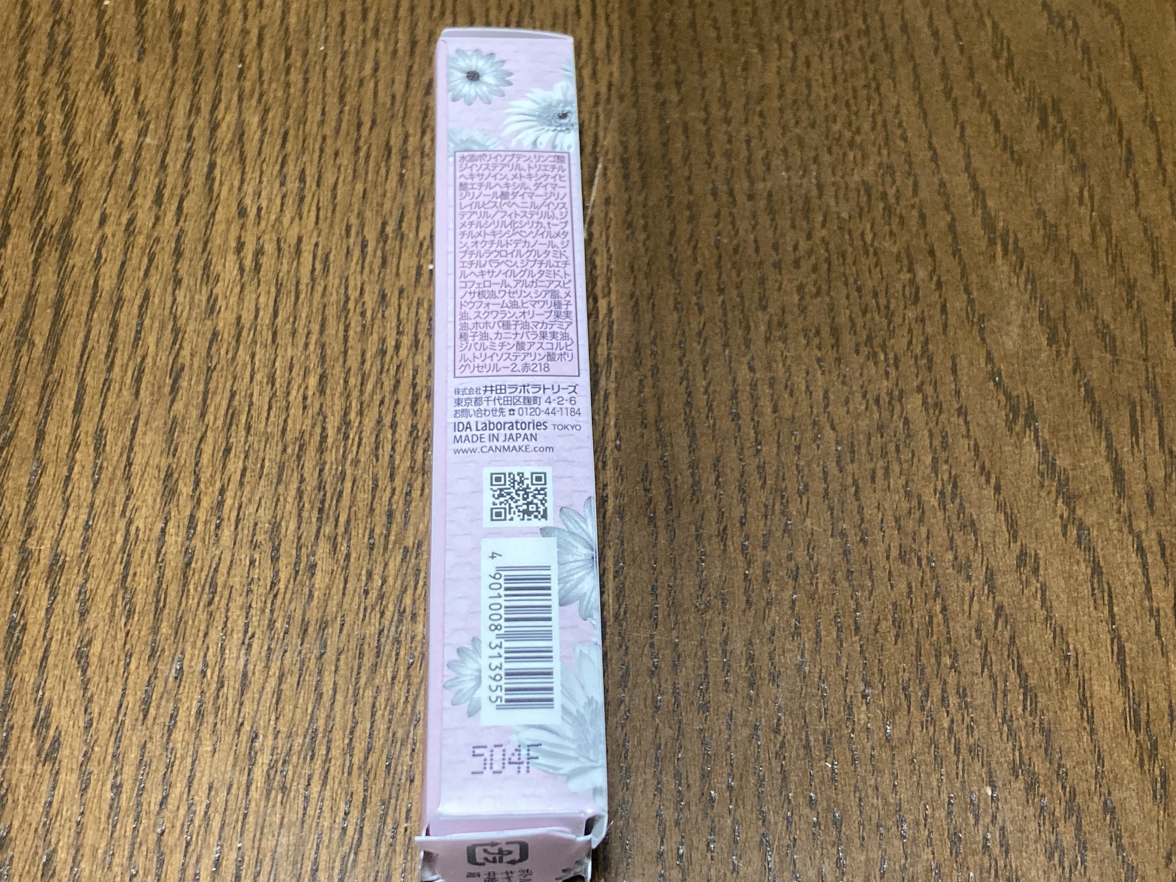 ユアリップオンリーグロス/キャンメイク/リップグロスを使ったクチコミ（3枚目）