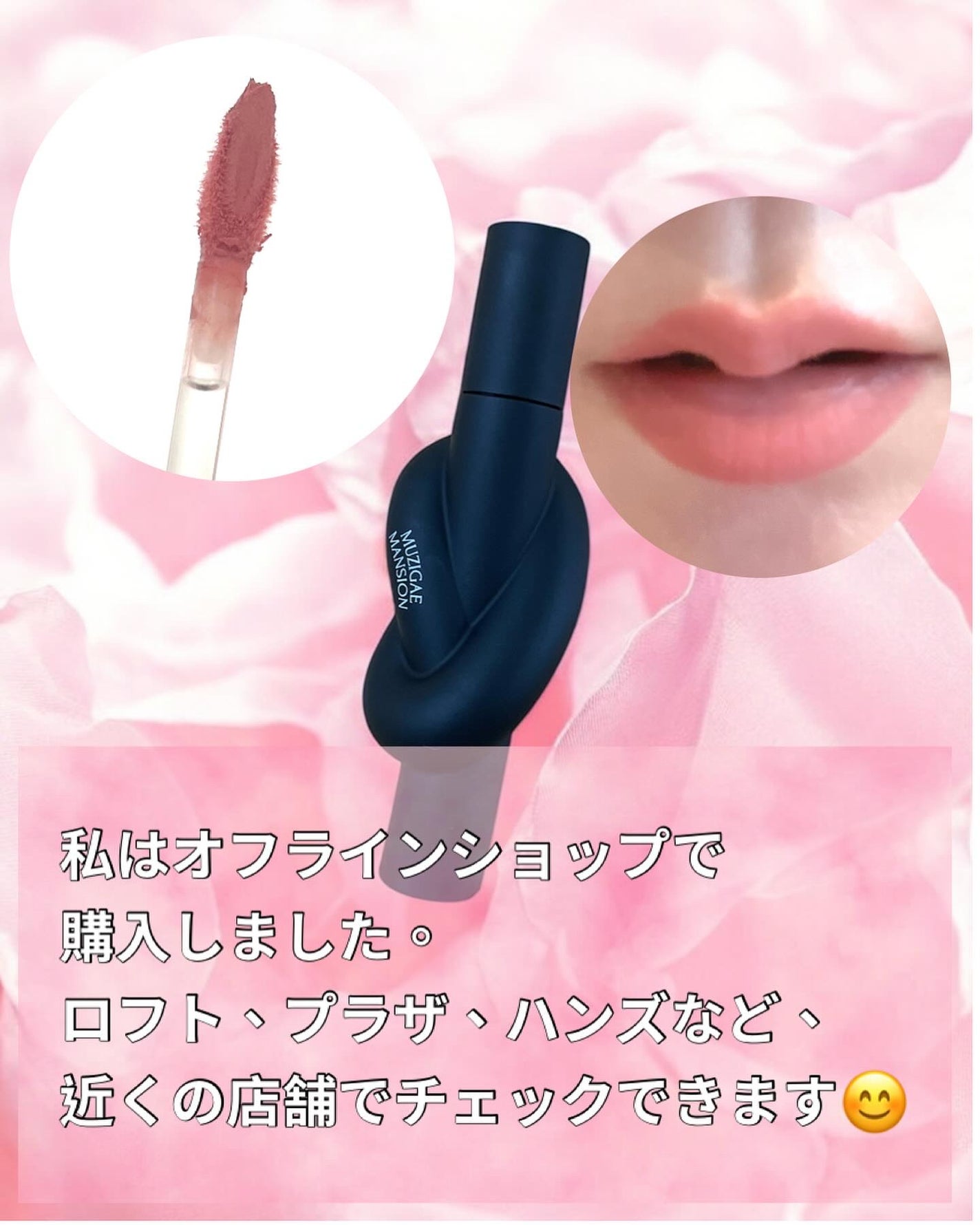 タイアップカバーティント/MUZIGAE MANSION/リップティントを使ったクチコミ(6枚目)