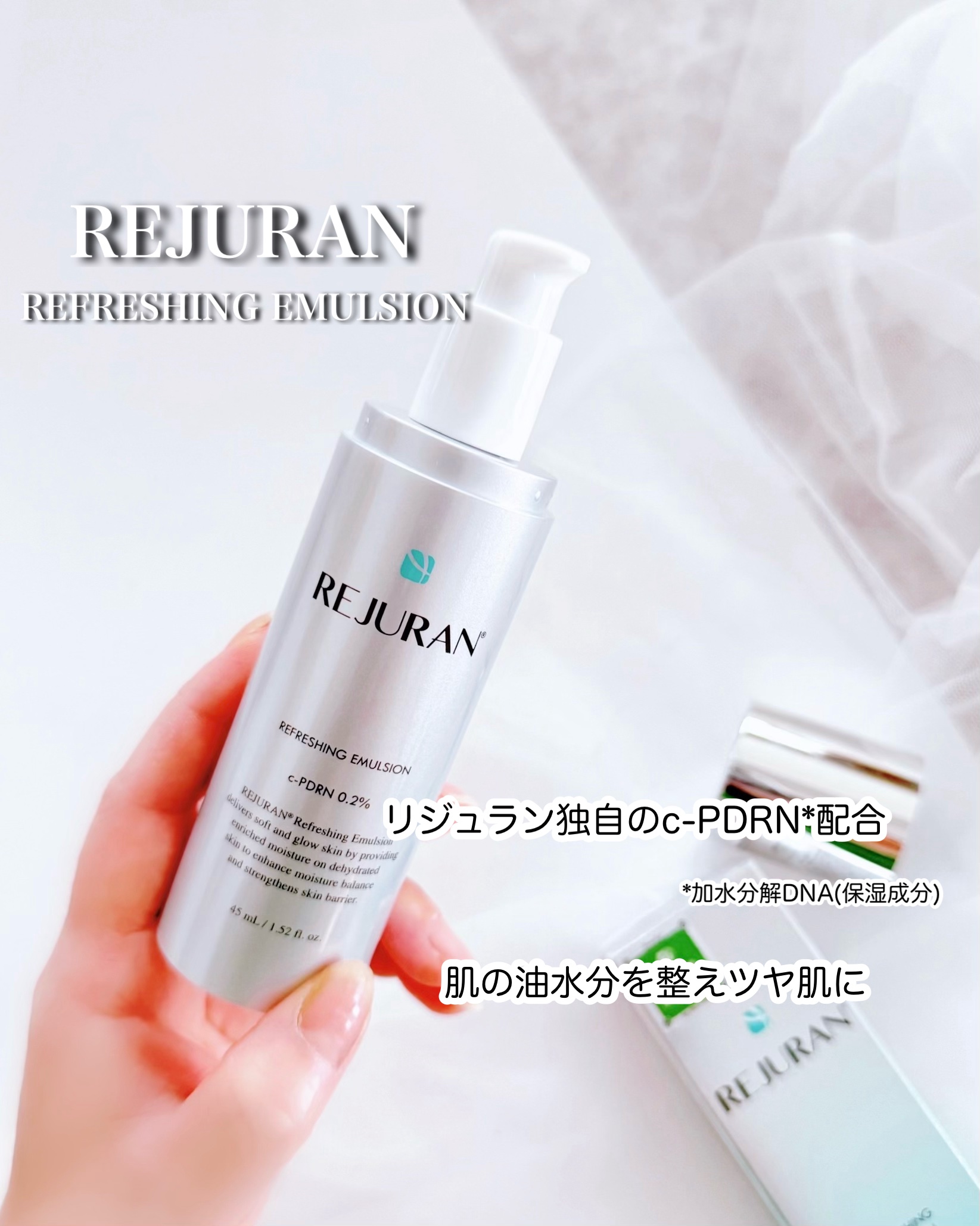 REJURAN リフレッシングエマルジョン 45ml/REJURAN COSMETICS/乳液を使ったクチコミ（2枚目）