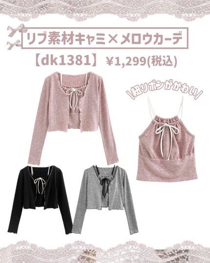 苺鈴 on LIPS 「【GRL】キャミとセットで3000円以下!!絶対買うべき激かわ..」(7枚目)