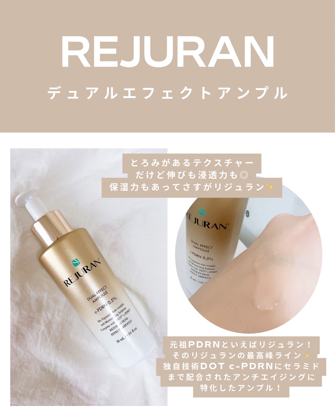 REJURAN デュアル エフェクト アンプル 30mL/REJURAN COSMETICS/美容液を使ったクチコミ（2枚目）