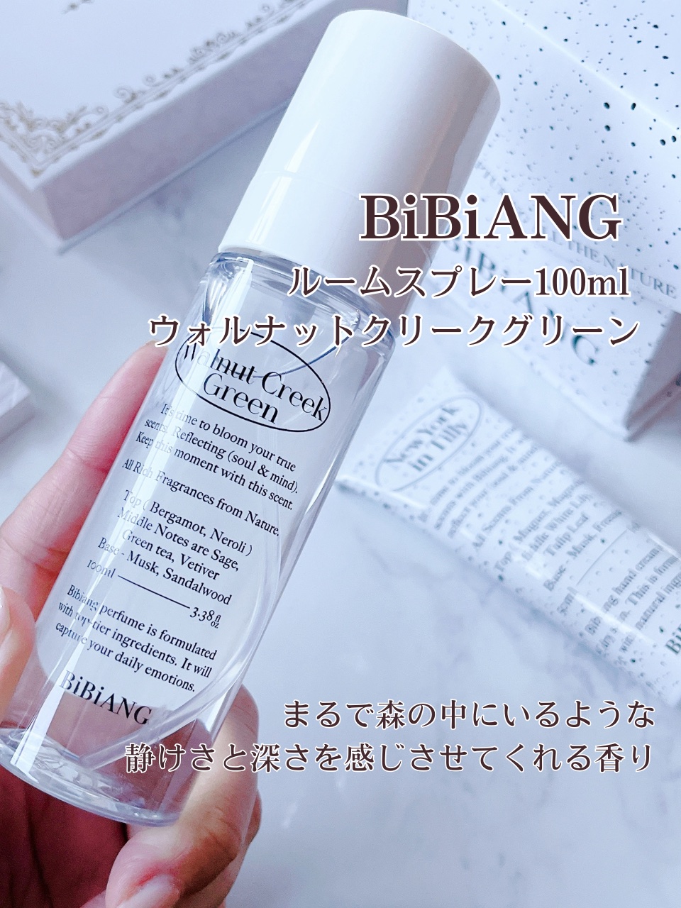 ニッチ ルームスプレー/BiBiANG/香水(レディース)を使ったクチコミ（2枚目）