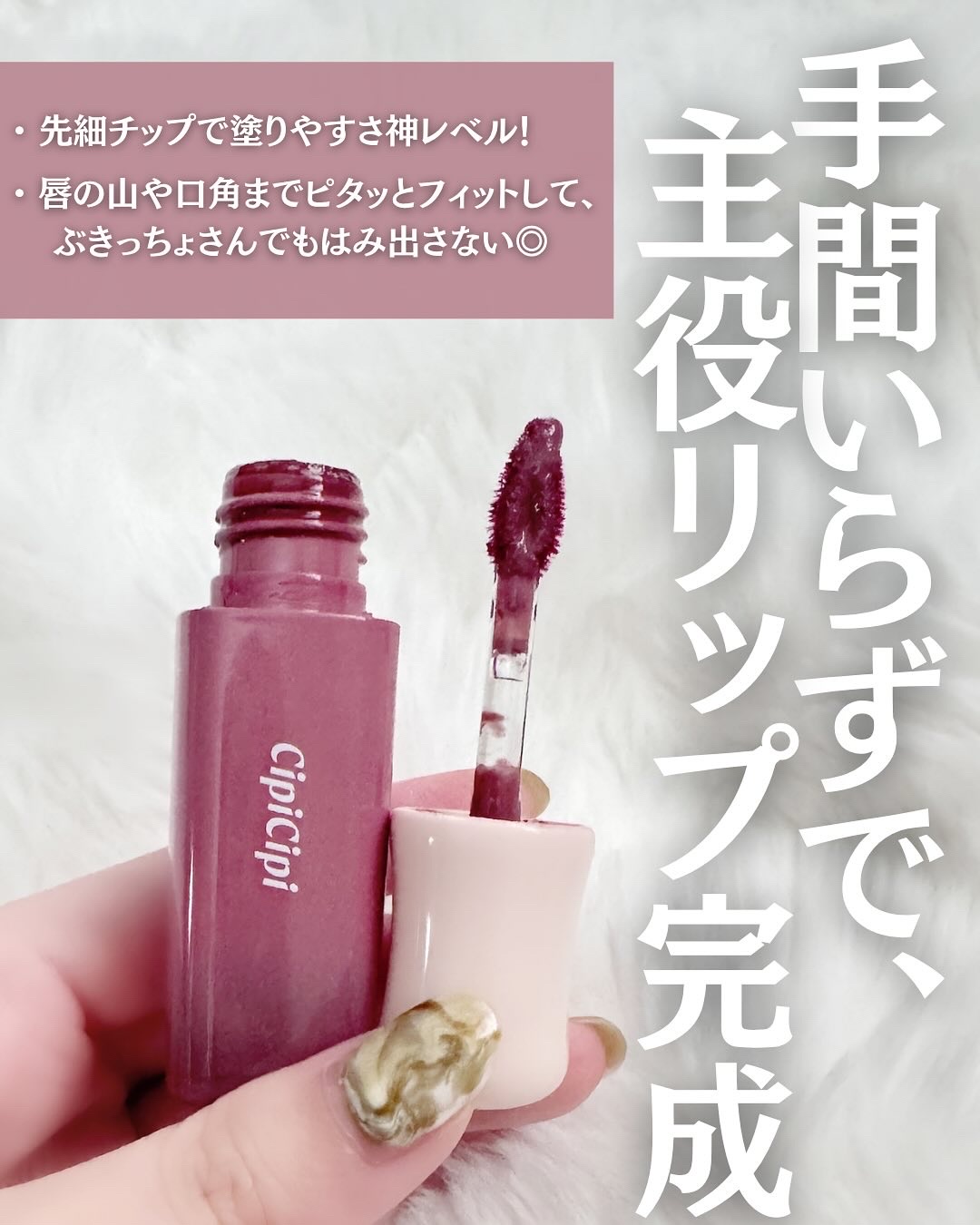 デューイフィルムティント/CipiCipi/リップティントを使ったクチコミ（3枚目）