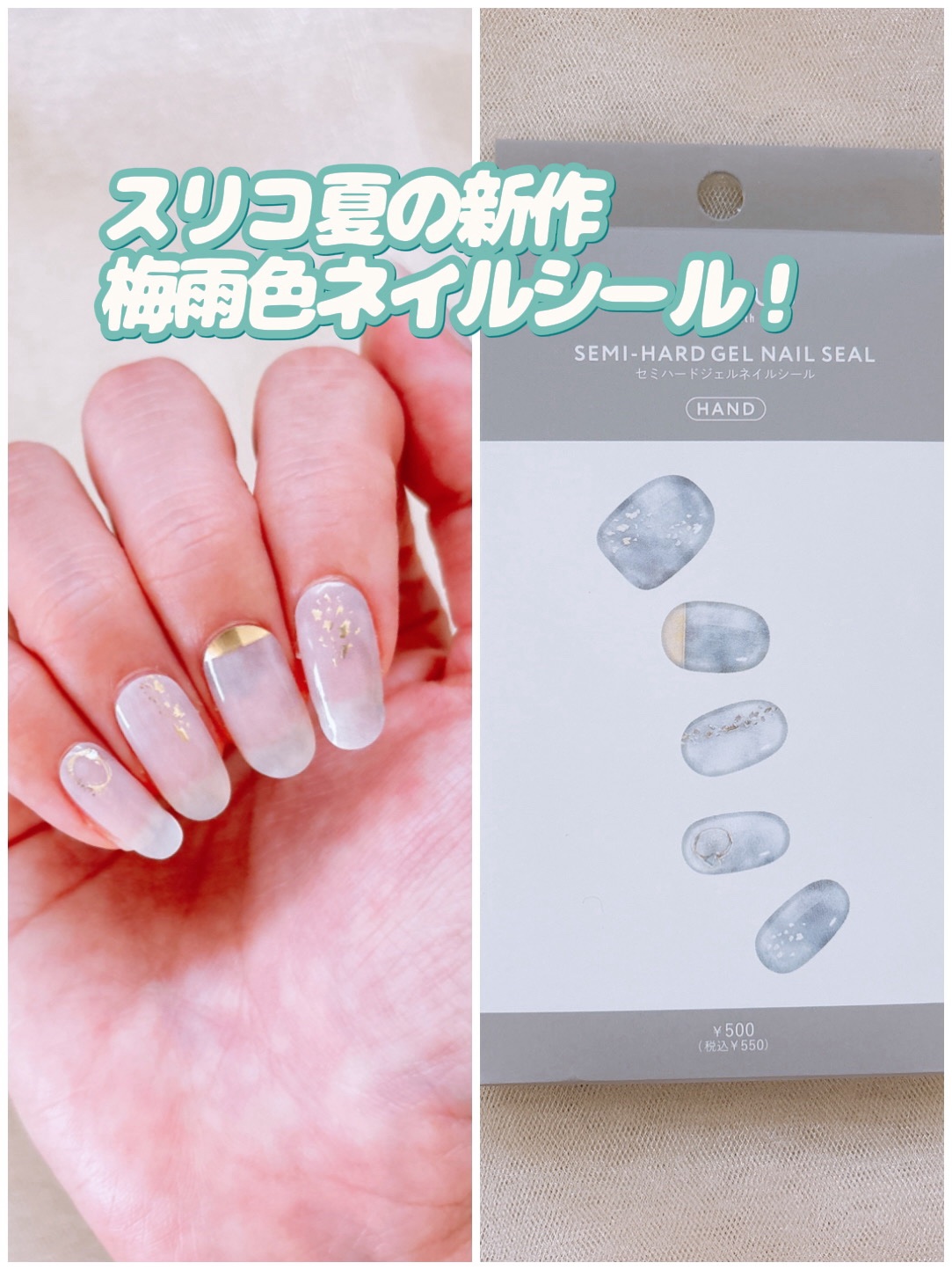 セミハードジェルネイルシール/and us/ネイルシールを使ったクチコミ（1枚目）