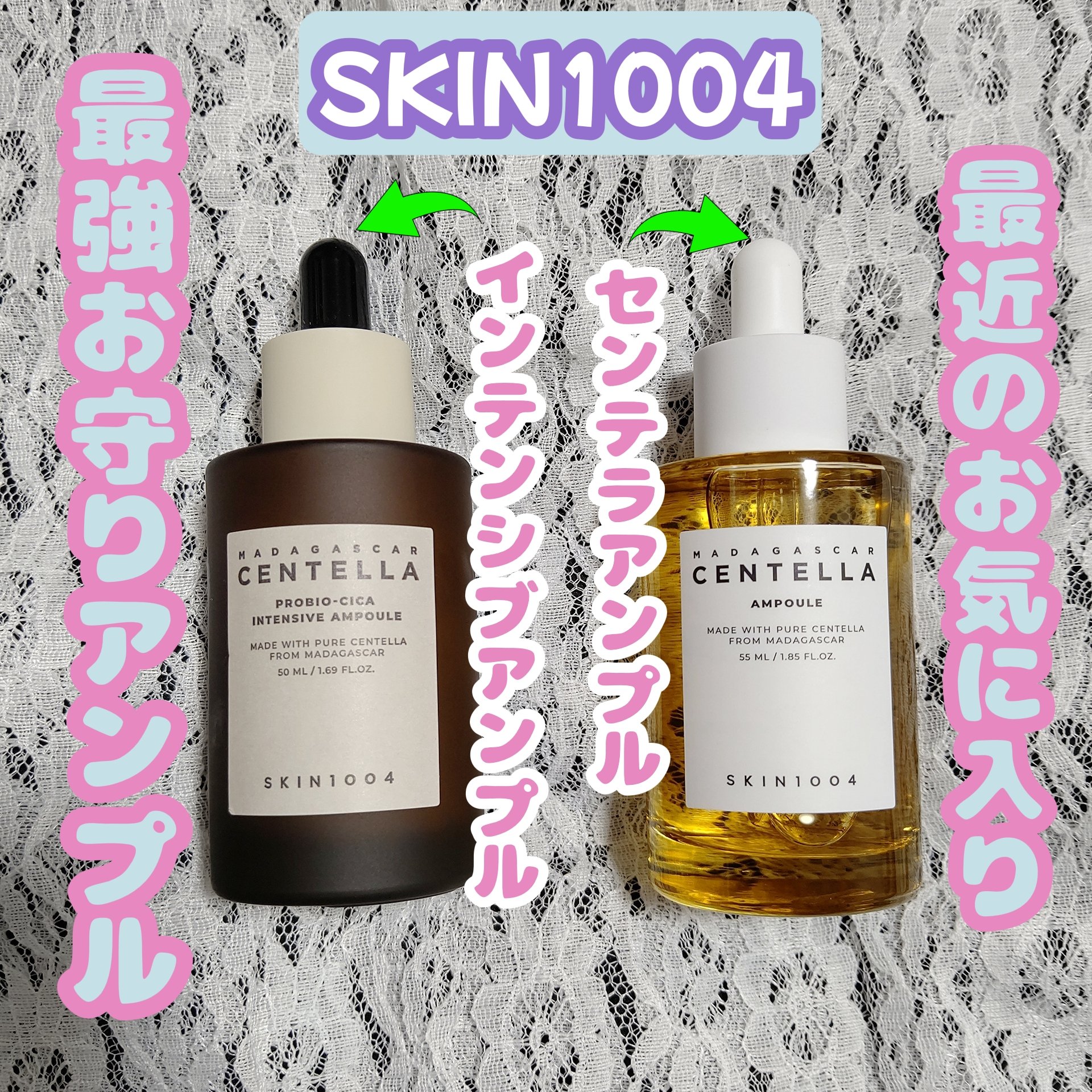 センテラ アンプル/SKIN1004/美容液を使ったクチコミ（1枚目）