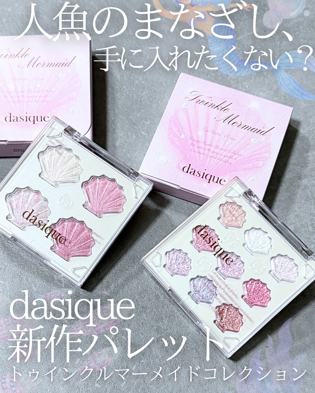 シャドウパレット/dasique/アイシャドウパレットを使ったクチコミ（1枚目）