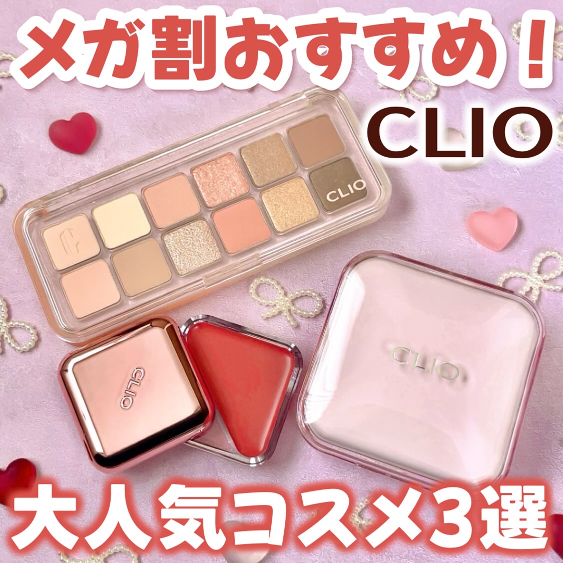 プロ アイ パレット エアー/CLIO/アイシャドウパレットを使ったクチコミ（1枚目）