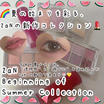グレイズバウンシングティント/2aN/リップティントを使ったクチコミ(1枚目)