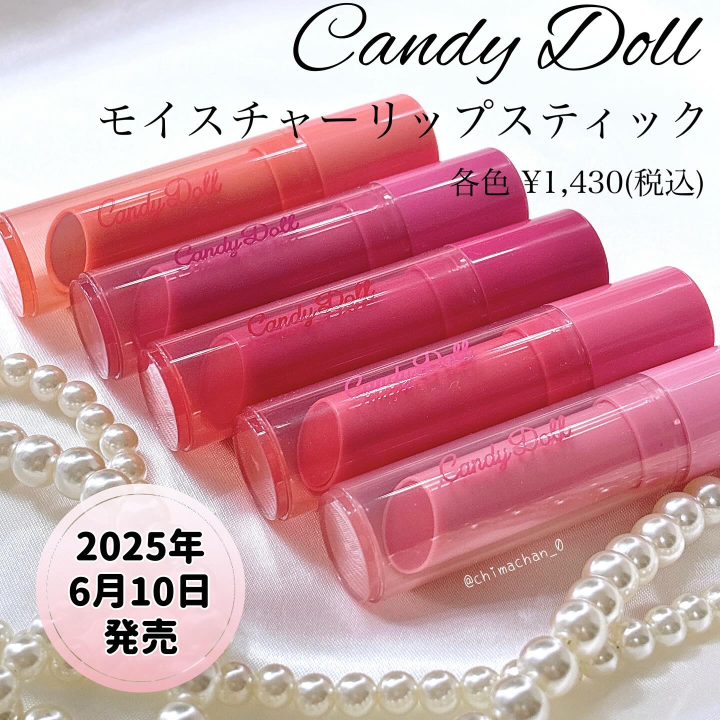 モイスチャーリップスティック/CandyDoll/口紅を使ったクチコミ（2枚目）