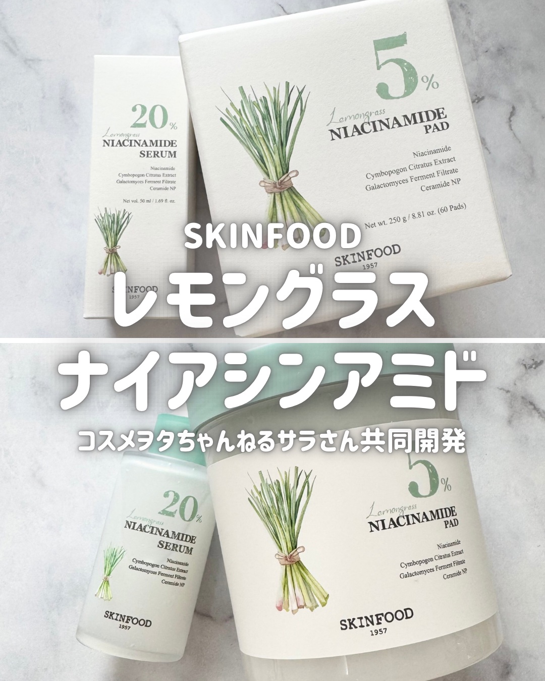 ナイアシンアミド5%パッド/SKINFOOD/その他スキンケアを使ったクチコミ（1枚目）