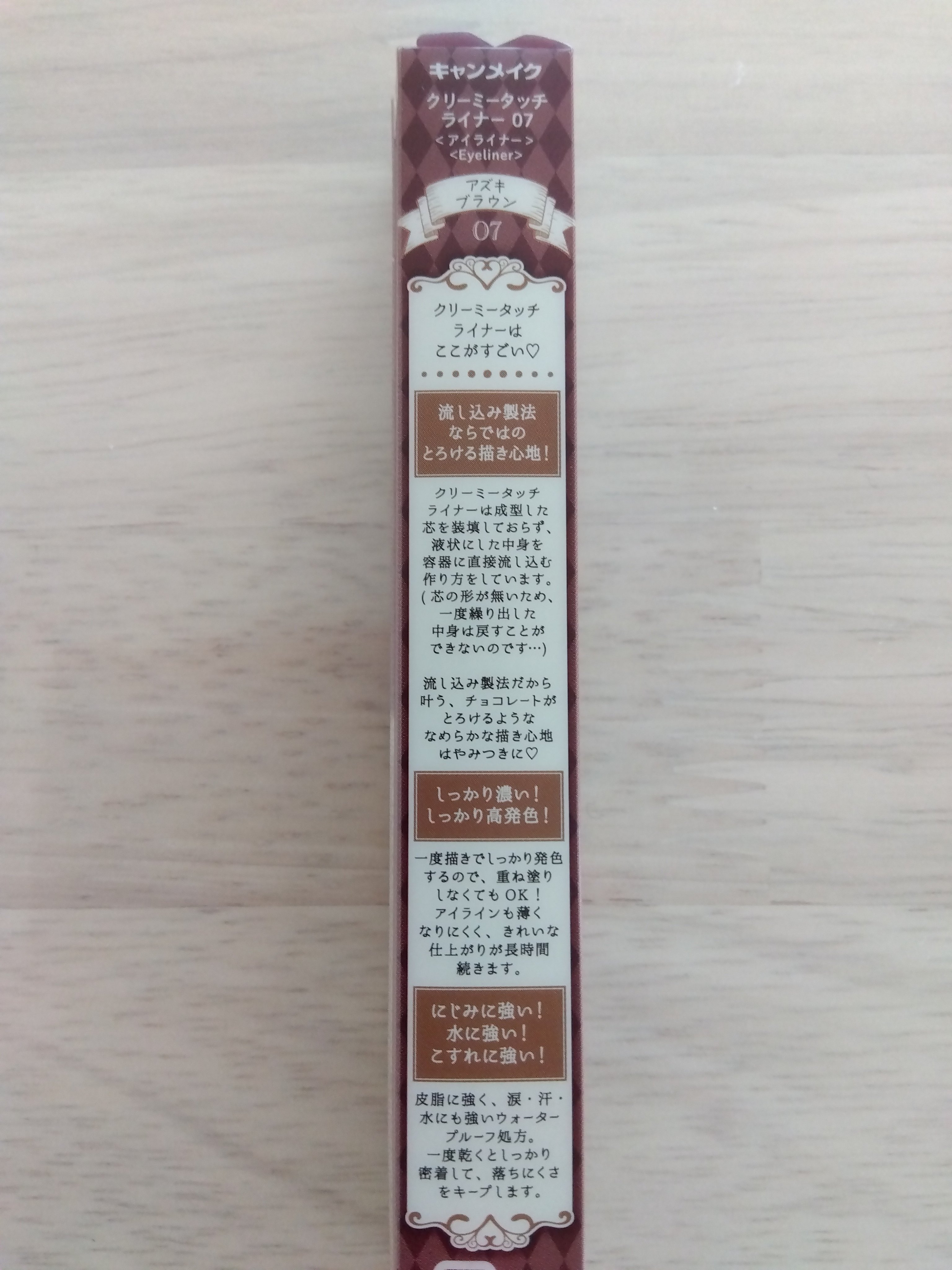 クリーミータッチライナー/キャンメイク/ジェルアイライナーを使ったクチコミ（2枚目）