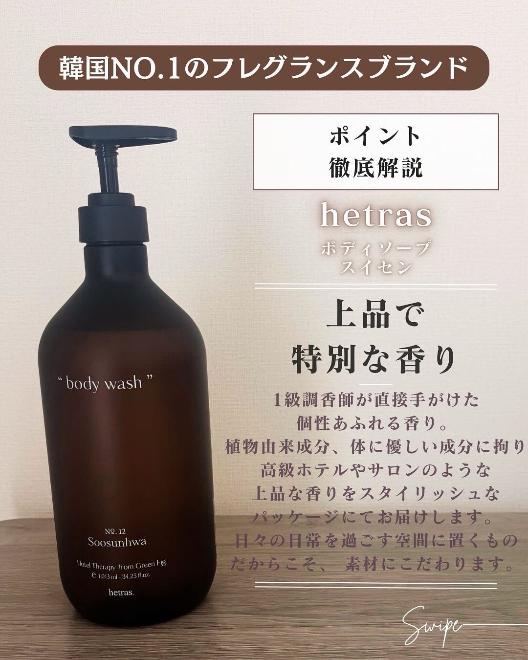 ヘトラス　ボディーソープ/hetras/その他スキンケアを使ったクチコミ（3枚目）