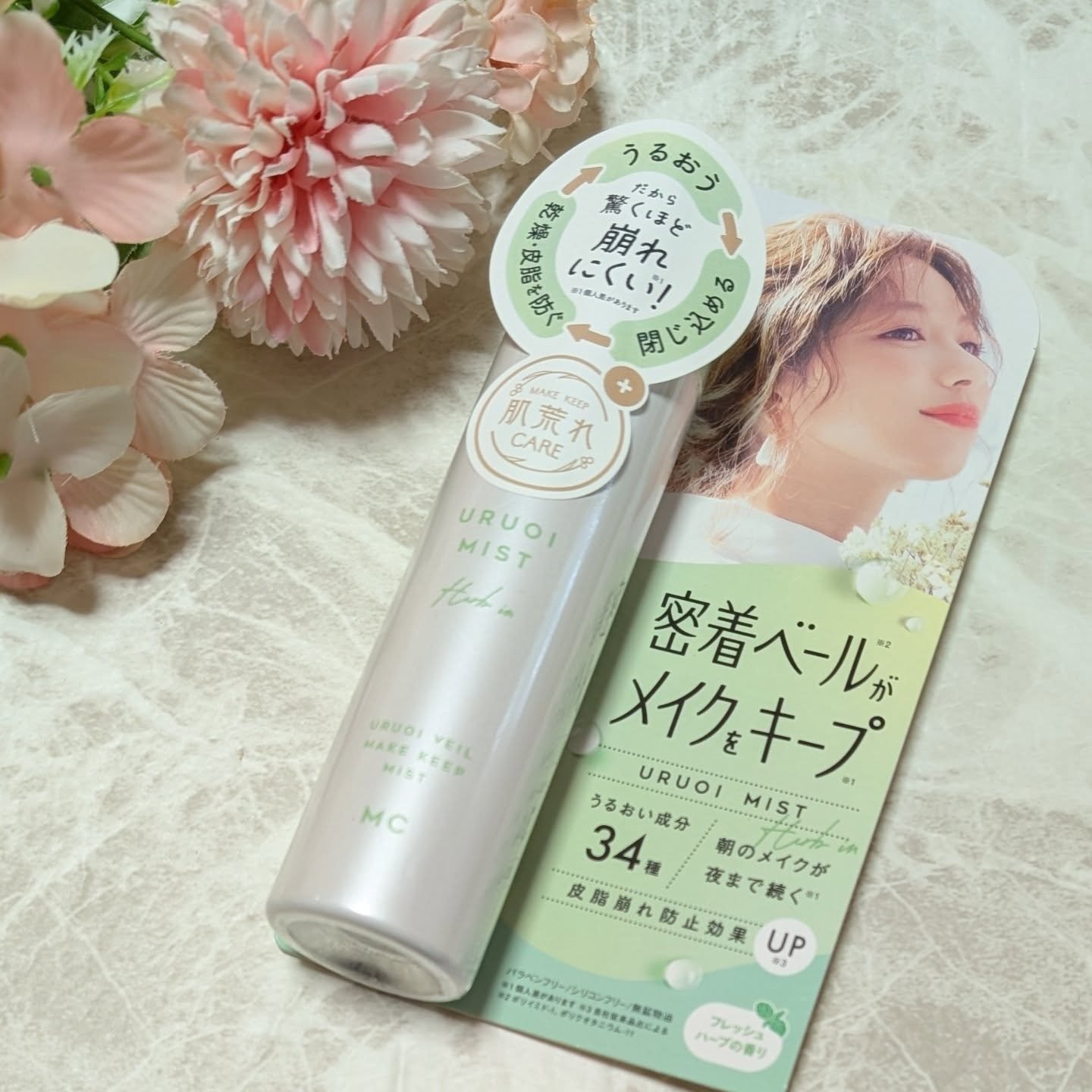 うるおいミストハーブ+/MAKE COVER/ミスト状化粧水を使ったクチコミ（1枚目）