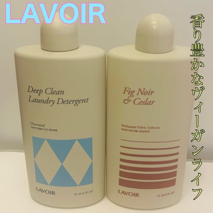 パフュームヴィーガン柔軟剤 フィグ&シーダー/LAVOIR/柔軟剤を使ったクチコミ(1枚目)