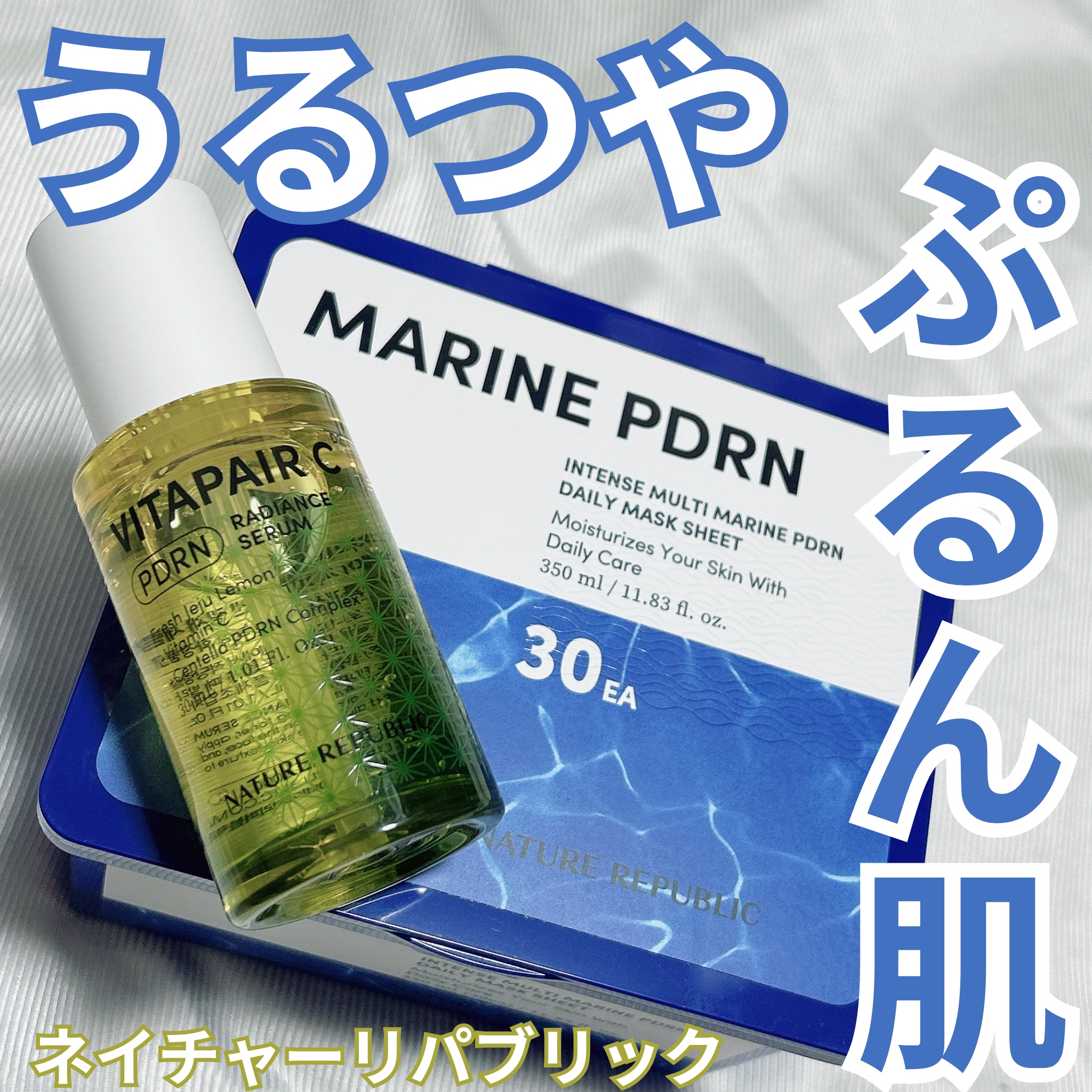 マリンPDRNデイリーシートマスク/ネイチャーリパブリック/シートマスク・パックを使ったクチコミ（1枚目）