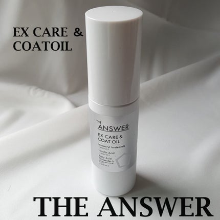 THE ANSWER EXケア&コート オイル/THE ANSWER/ヘアオイルを使ったクチコミ(1枚目)
