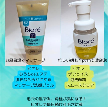 ビオレ ザフェイス 泡洗顔料 スムースクリア/ビオレ/泡洗顔を使ったクチコミ(2枚目)