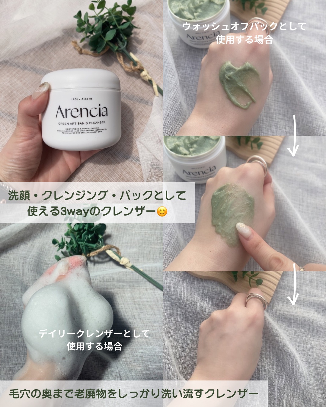 プレミアムもちソープ「グリーンアルティザン」/アレンシア/その他洗顔料を使ったクチコミ（3枚目）