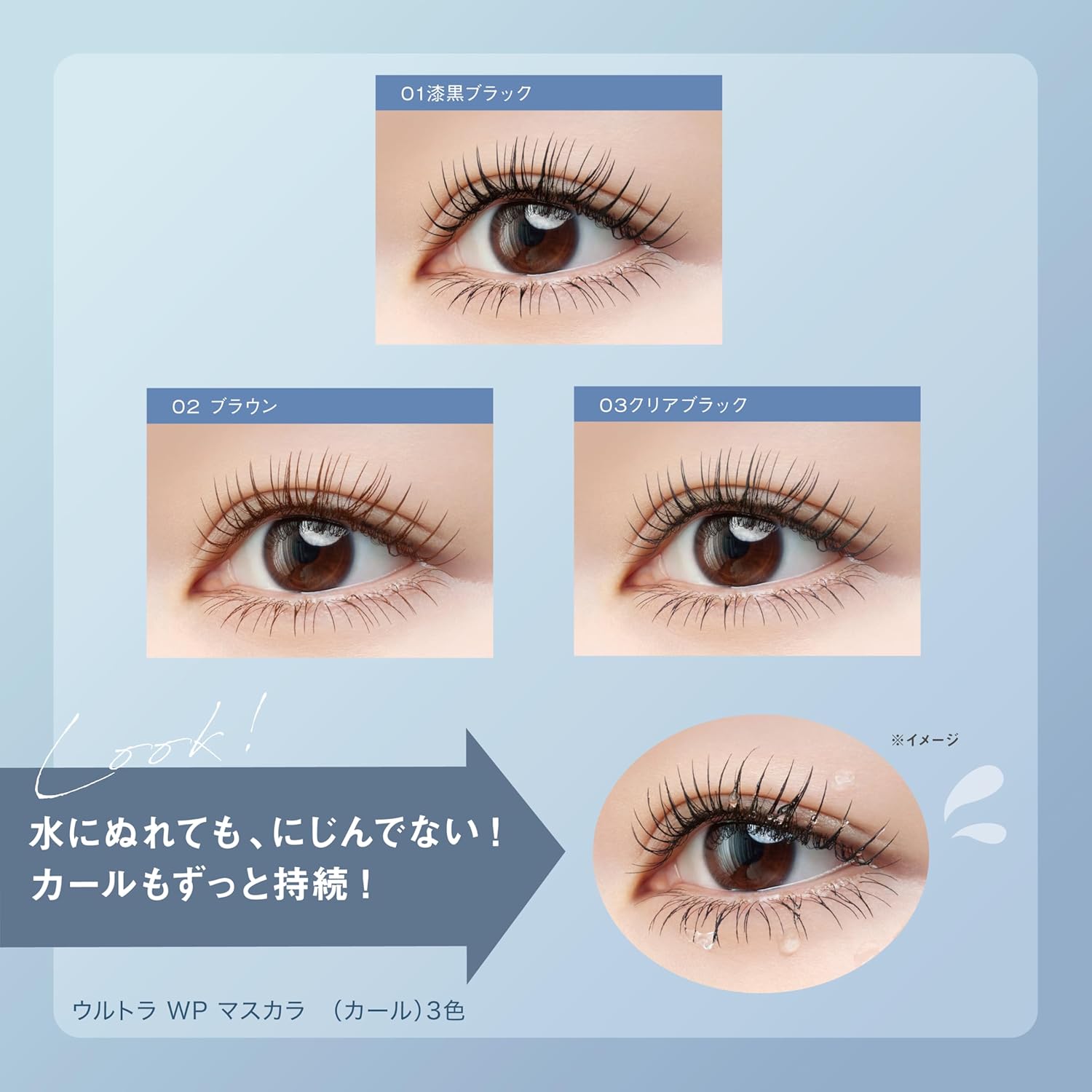 ウルトラ WP マスカラ (カール) FASIO