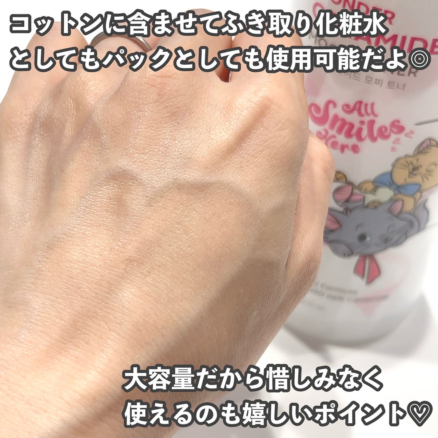 Wonder Ceramide Mochi Toner(トニーモリーワンダーCモチトナー)/TONYMOLY/化粧水を使ったクチコミ(4枚目)