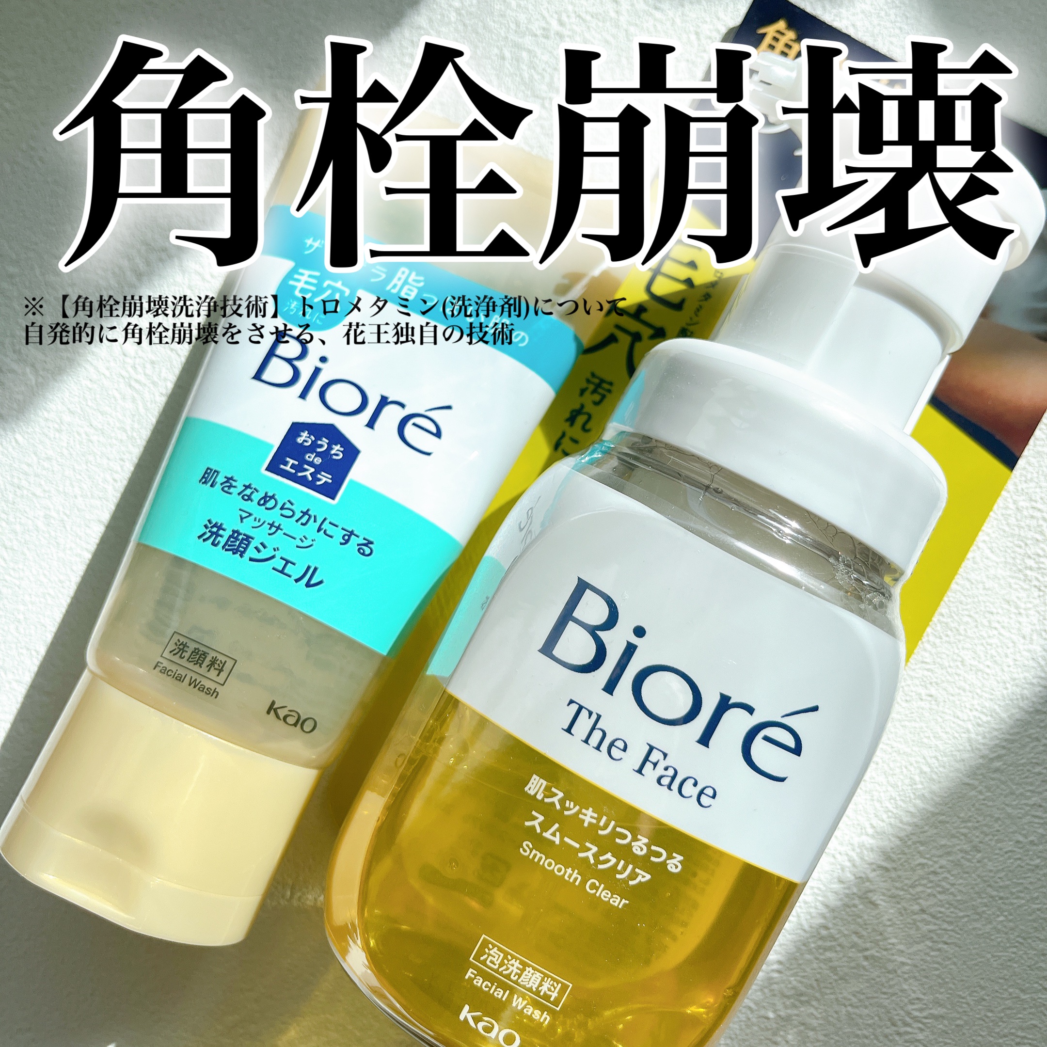 おうちdeエステ 肌をなめらかにする マッサージ洗顔ジェル/ビオレ/その他洗顔料を使ったクチコミ（1枚目）