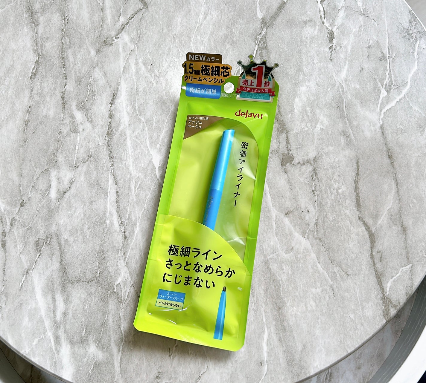 「密着アイライナー」極細クリームペンシル/デジャヴュ/ペンシルアイライナーを使ったクチコミ(7枚目)