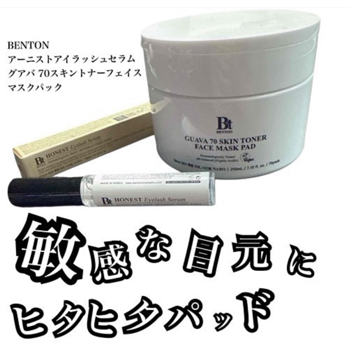 グアバ 70スキントナーパッド /BENTON/トナーパッドを使ったクチコミ（1枚目）