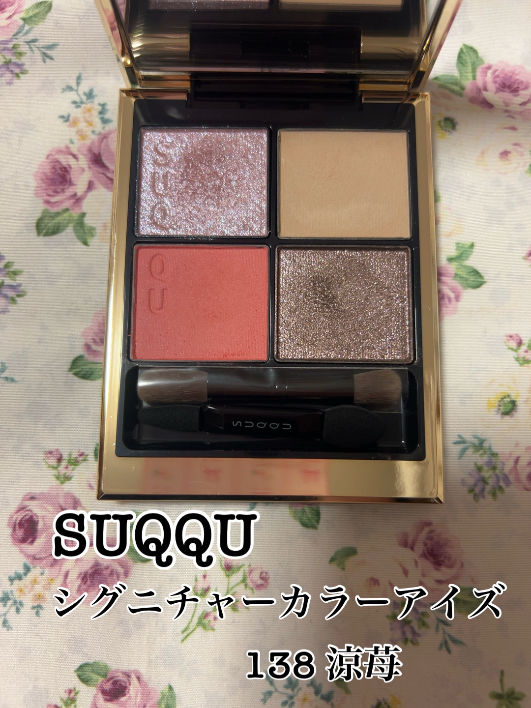 シグニチャー カラー アイズ/SUQQU/アイシャドウパレットを使ったクチコミ（1枚目）