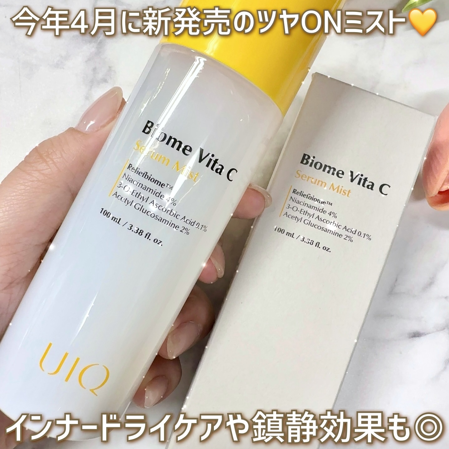 バイオームビタＣセラムミスト/UIQ/ミスト状化粧水を使ったクチコミ（3枚目）