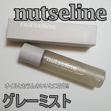 ナッセリングレイオイルミスト/nutseline/ボディオイルを使ったクチコミ(1枚目)